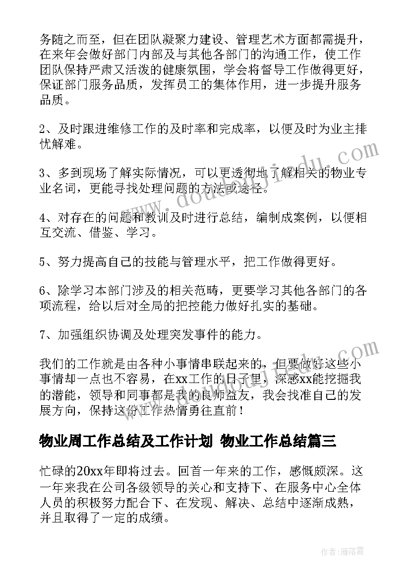 最新出纳上半年工作总结及下半年工作计划(实用9篇)