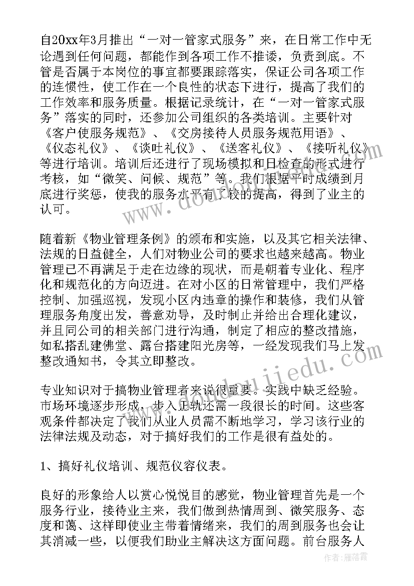 最新出纳上半年工作总结及下半年工作计划(实用9篇)