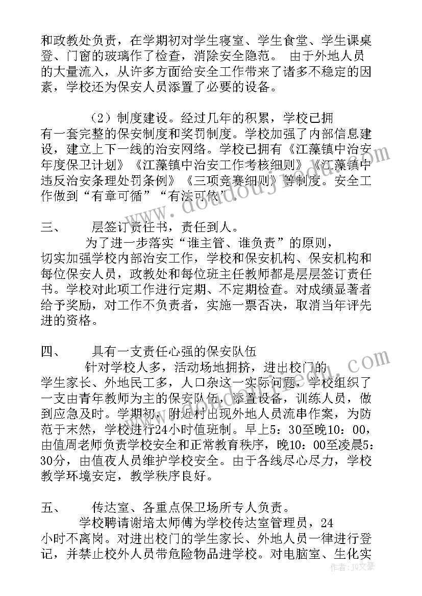 2023年筹会工作总结(汇总10篇)