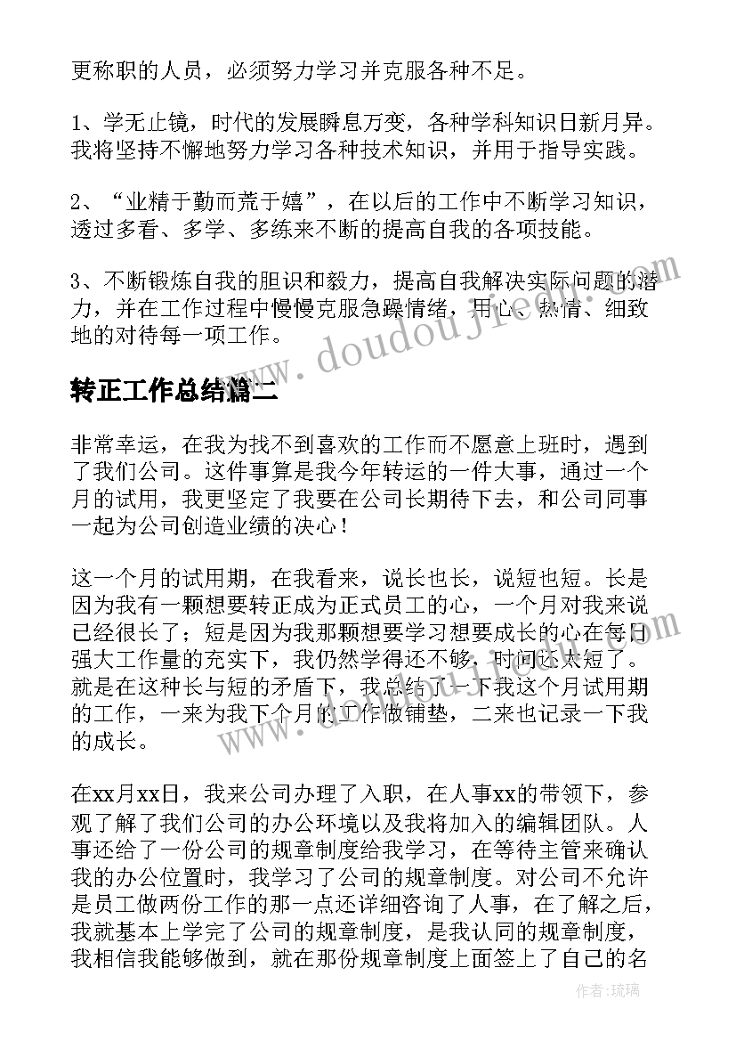 出纳上半年工作总结及下半年工作计划表(通用5篇)