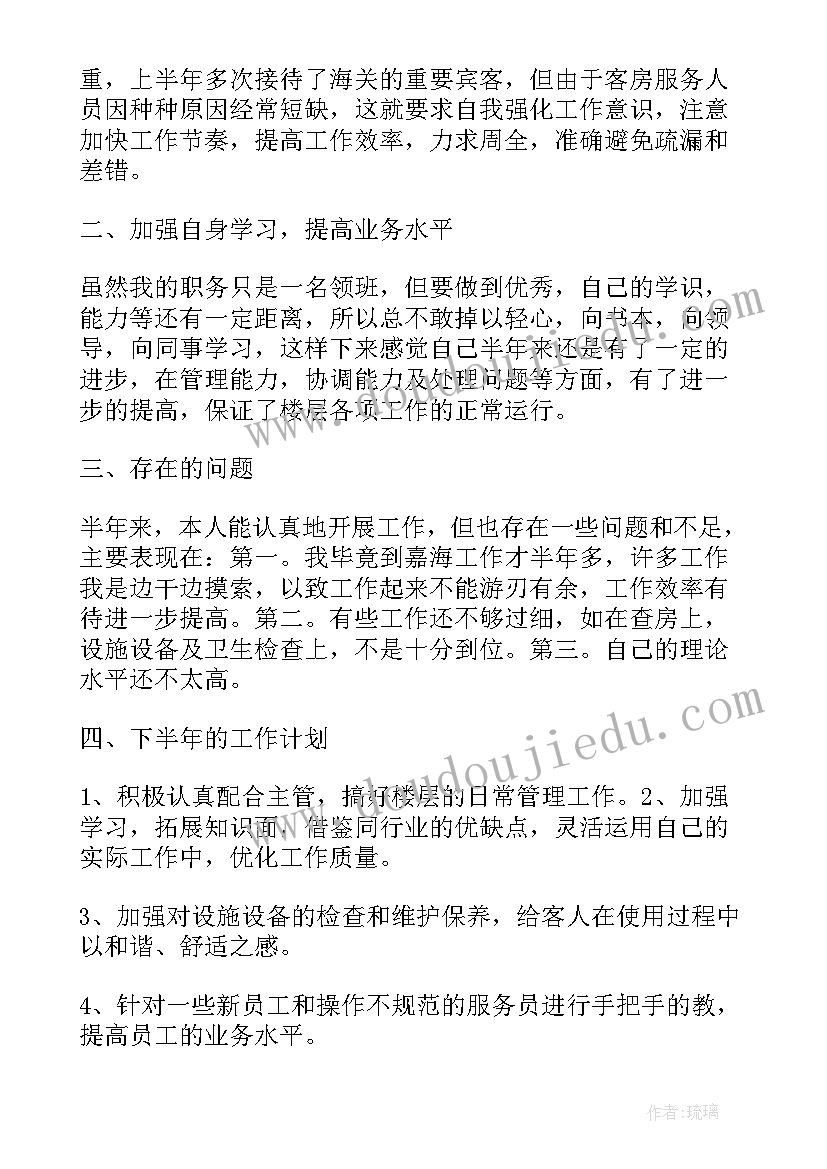 出纳上半年工作总结及下半年工作计划表(通用5篇)