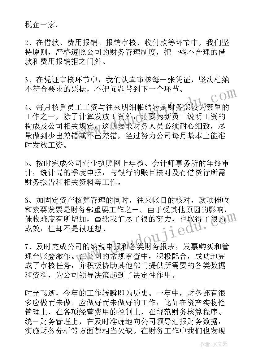 季度部门工作总结(优秀6篇)