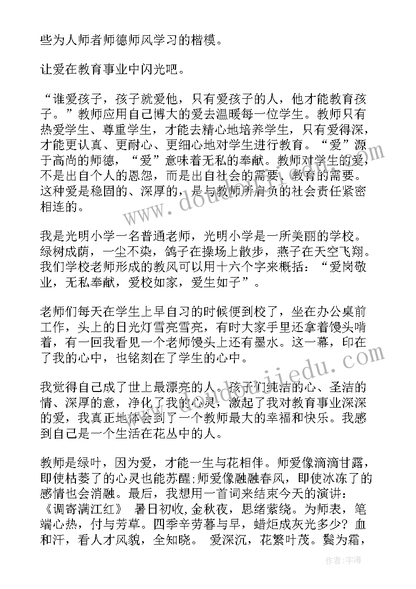 2023年教师疫情防疫工作总结 教师疫情防控工作总结心得体会(优秀8篇)