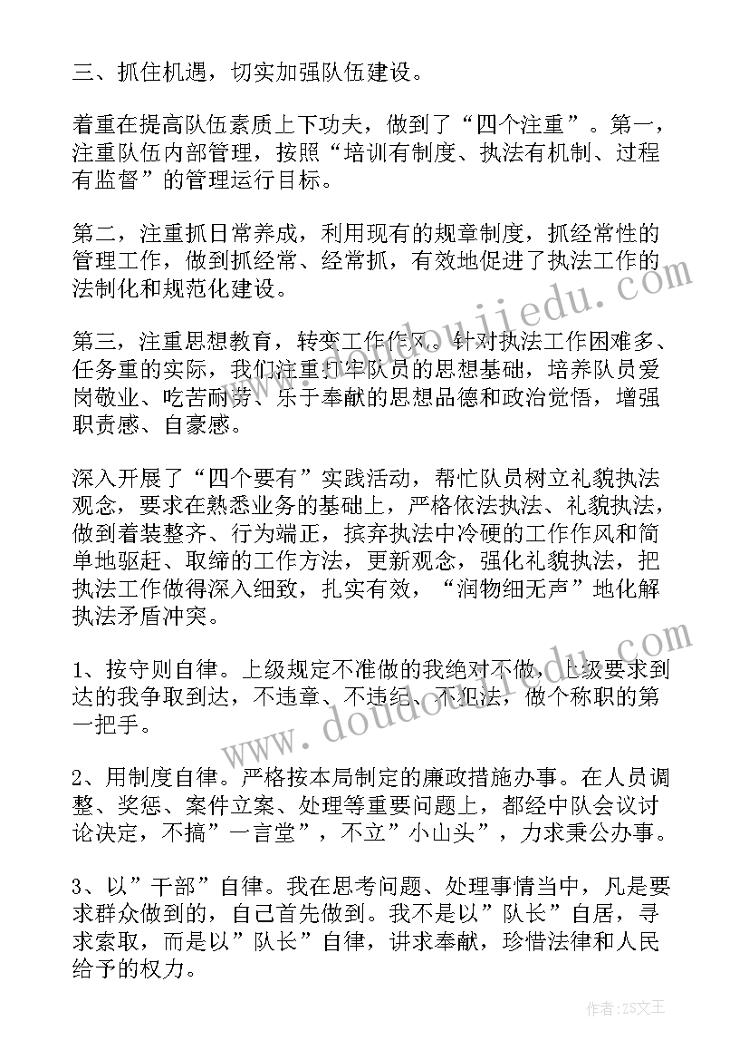 最新城管春节期间工作整治方案 城管工作总结(实用10篇)