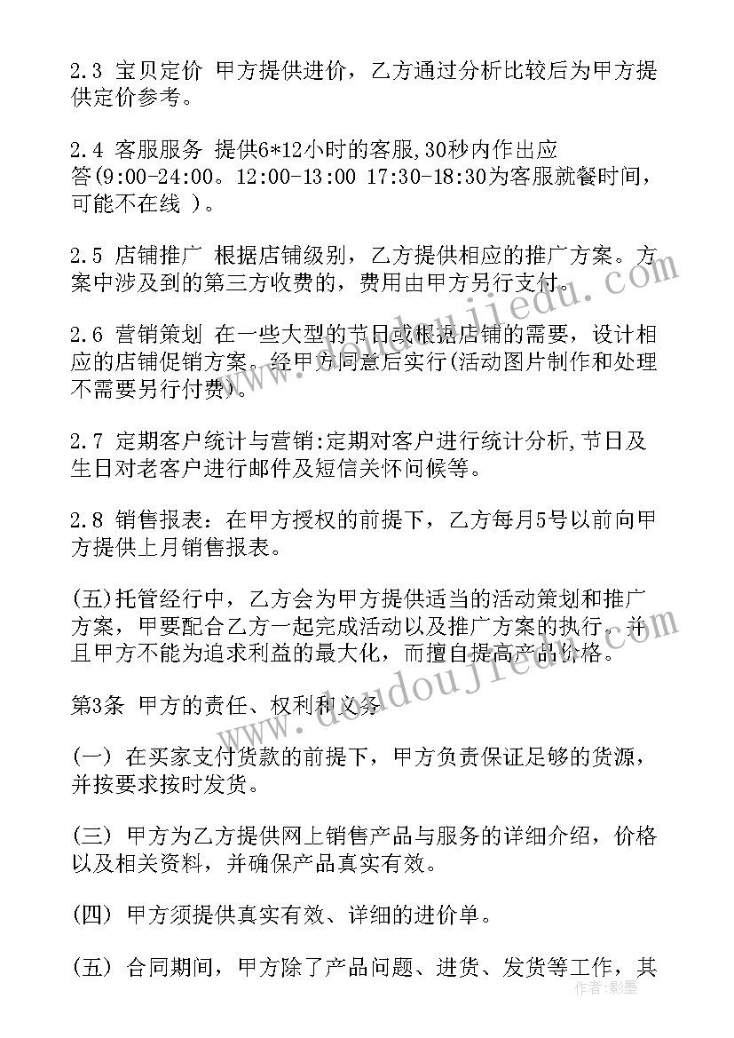 最新耗材仓库外包合同(优秀6篇)