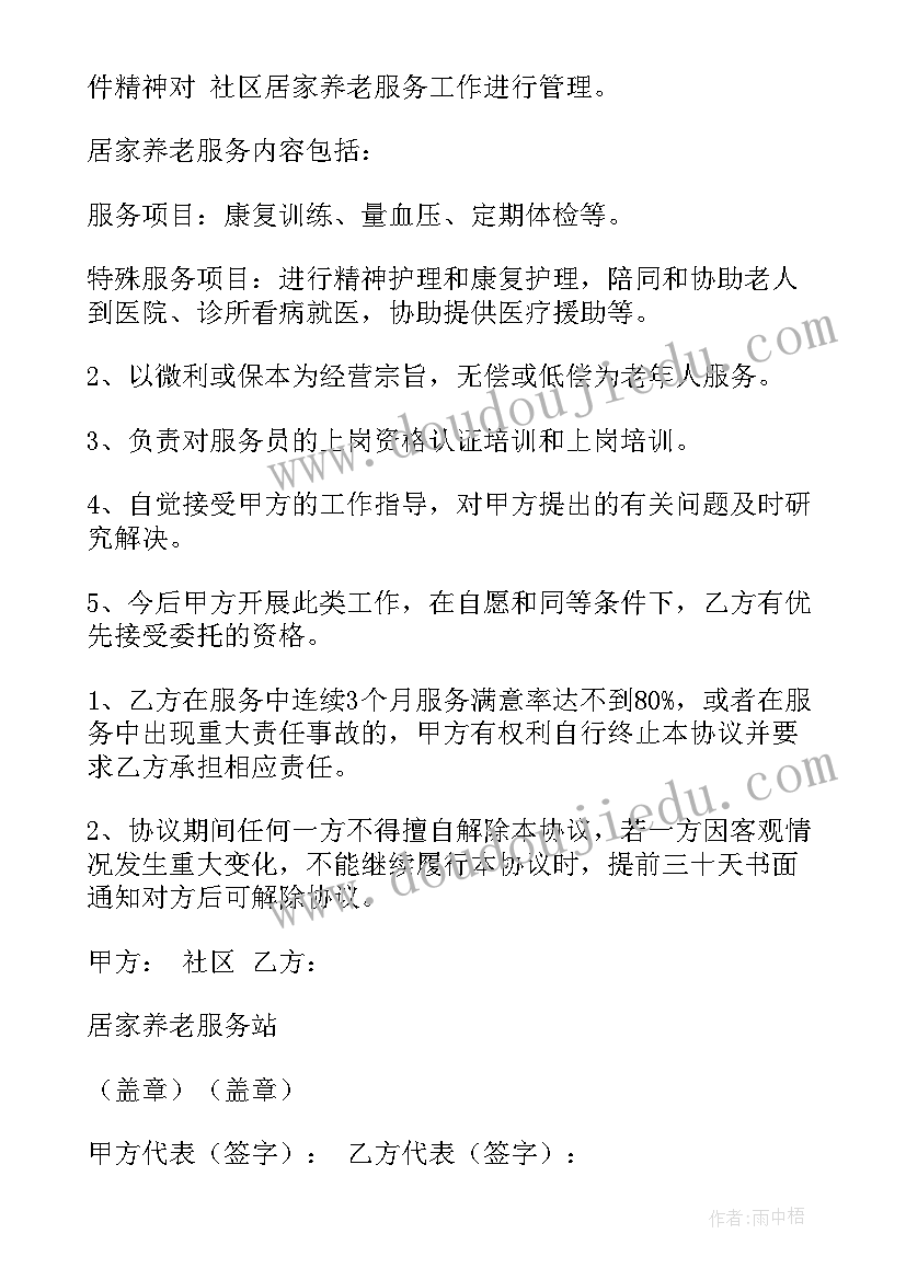 大学与公司合作协议(汇总8篇)