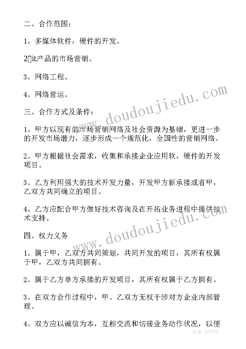 大学与公司合作协议(汇总8篇)