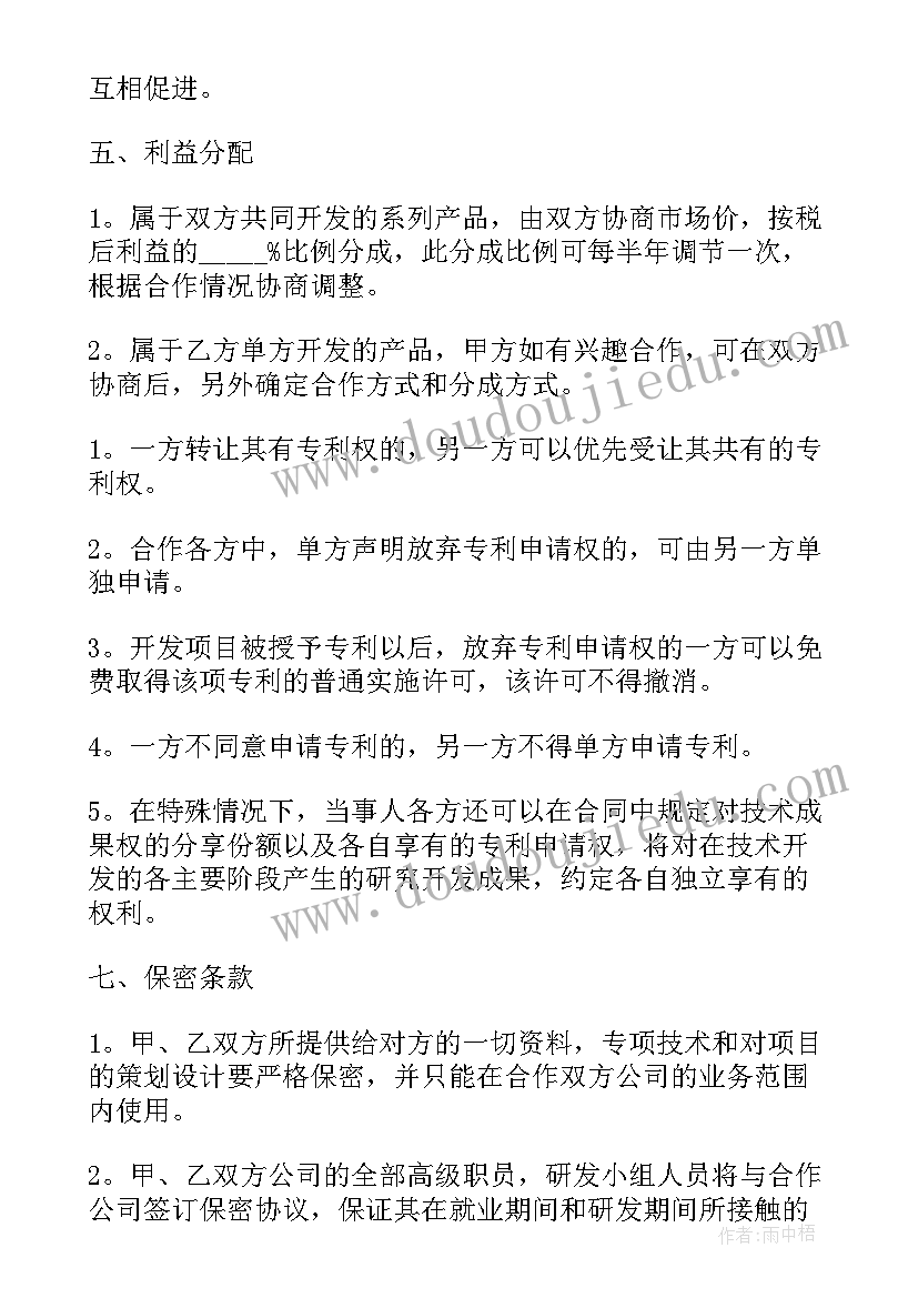 大学与公司合作协议(汇总8篇)