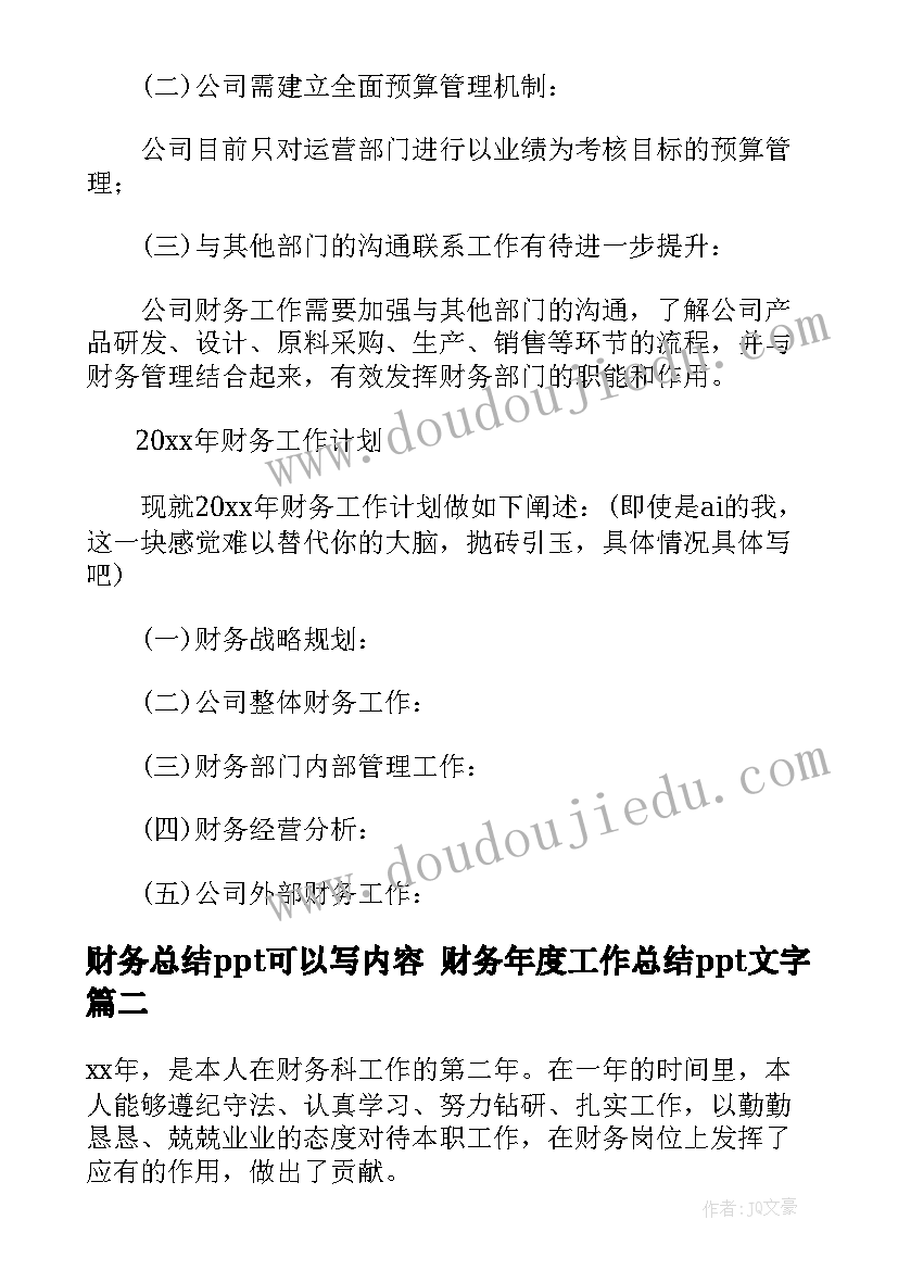 2023年小班教案跳房子活动反思(精选6篇)