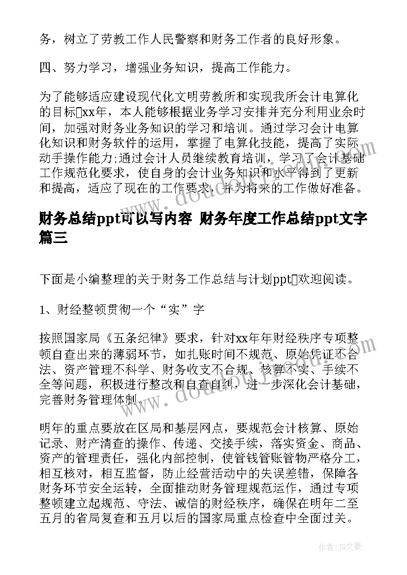 2023年小班教案跳房子活动反思(精选6篇)