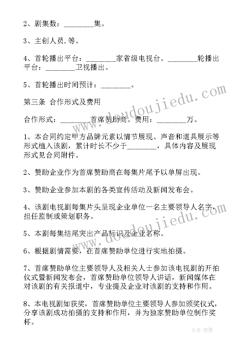 2023年宣传推广会务合同(优质5篇)