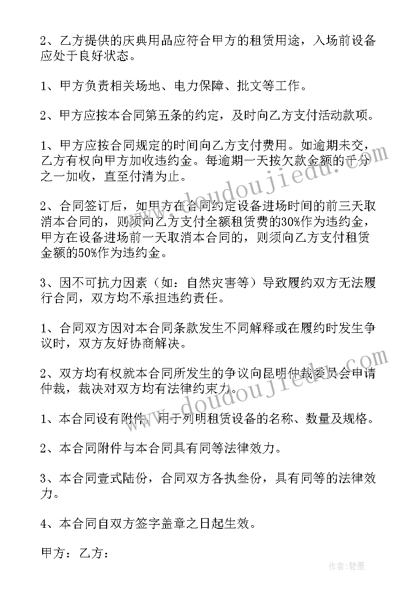 2023年宣传推广会务合同(优质5篇)