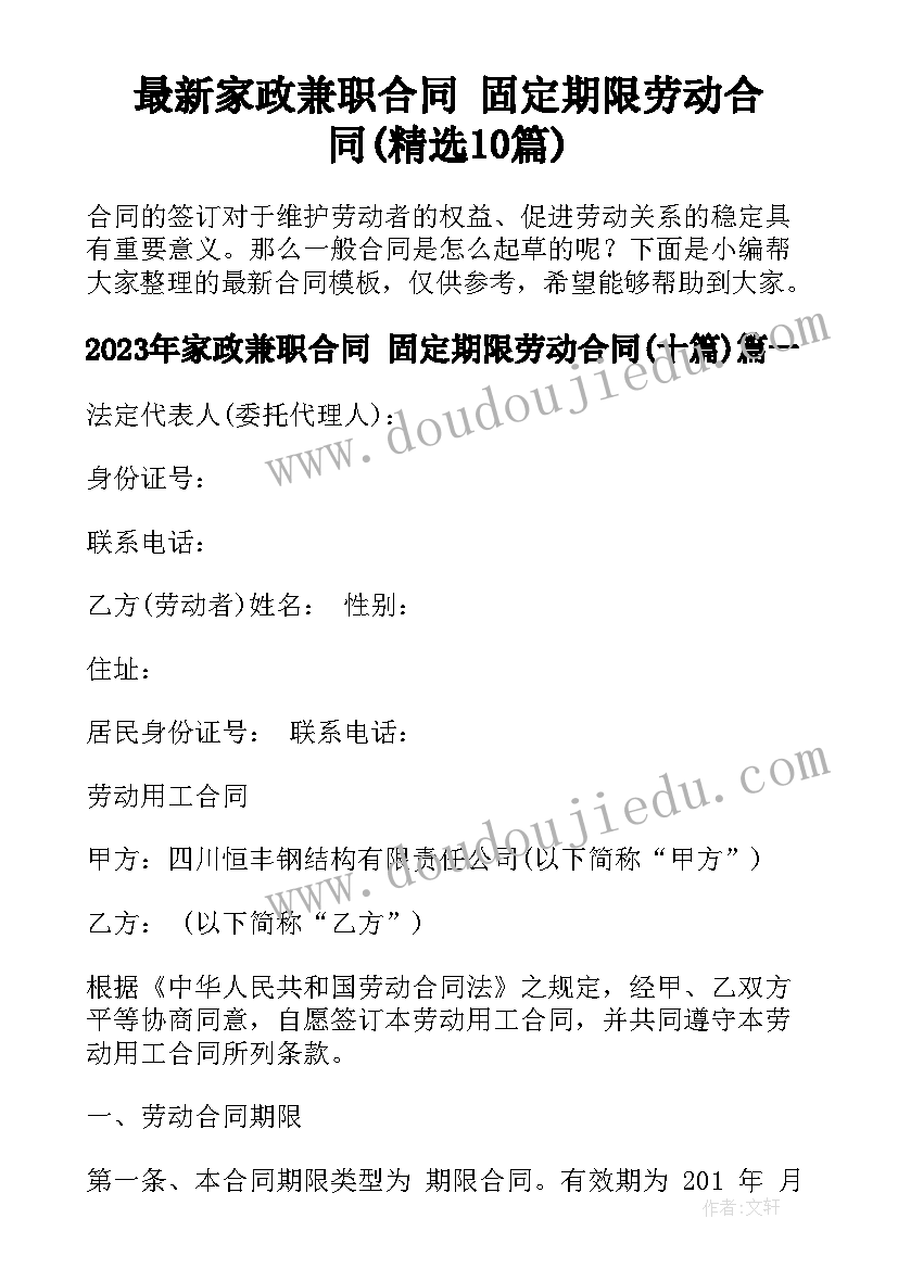 2023年毛毛虫运球教案反思(优秀5篇)