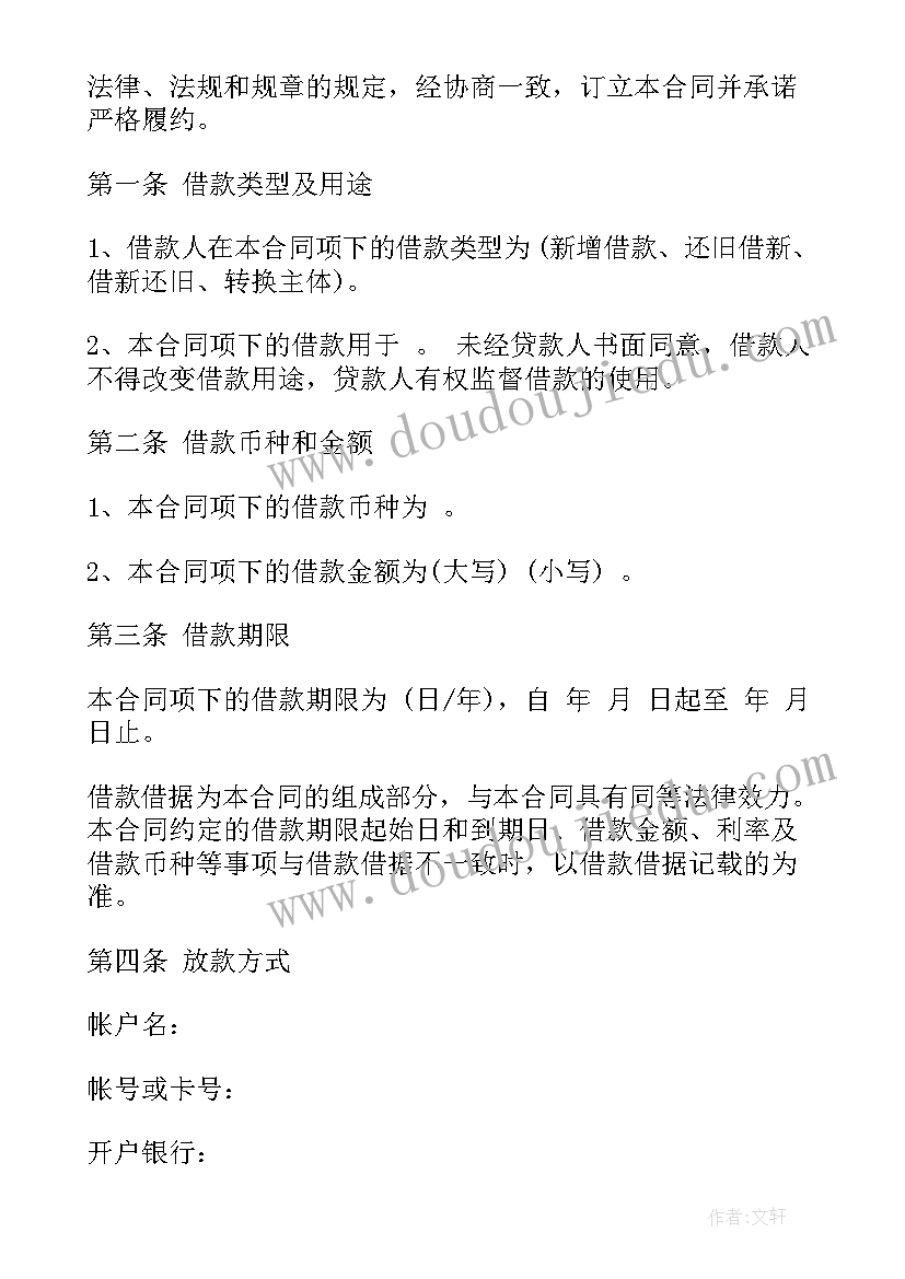 2023年毛毛虫运球教案反思(优秀5篇)