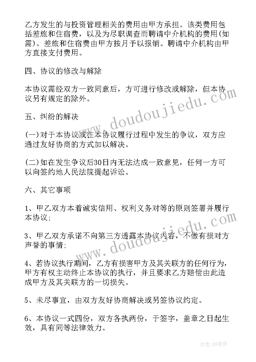 2023年先进班集体事迹材料(通用9篇)