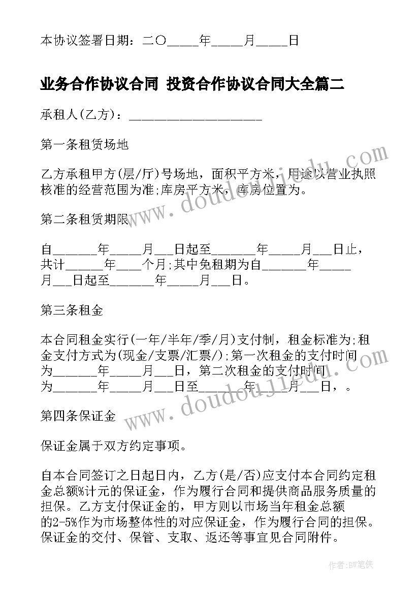 2023年先进班集体事迹材料(通用9篇)