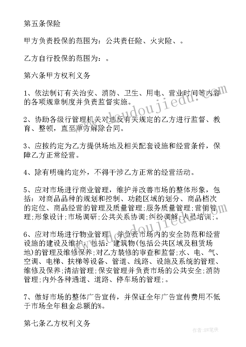 2023年先进班集体事迹材料(通用9篇)