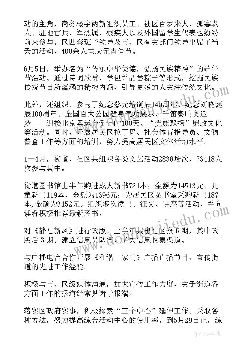 最新灌区工作计划(大全6篇)