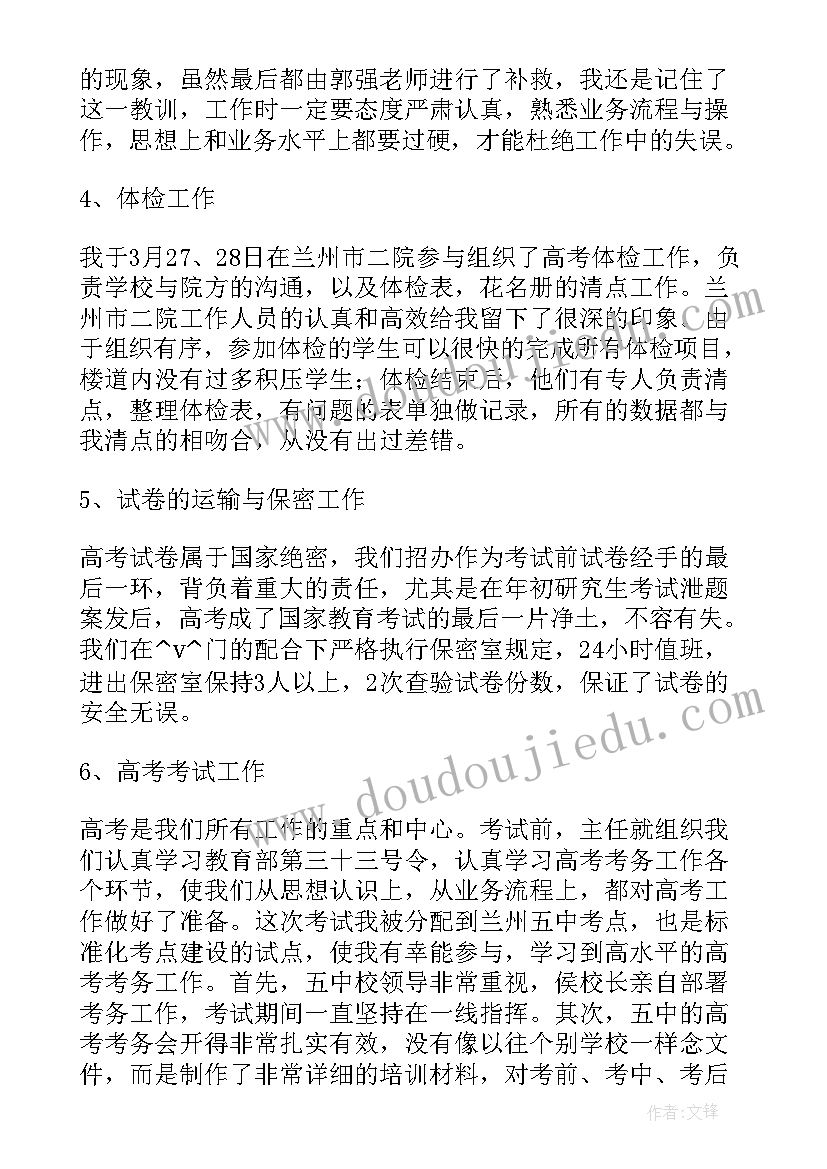 2023年幼儿老师师德演讲稿一等奖(实用8篇)