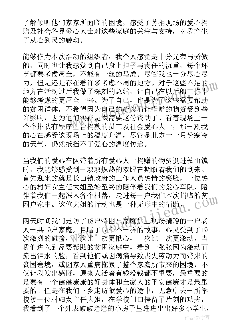 三级英语考试心得(实用9篇)