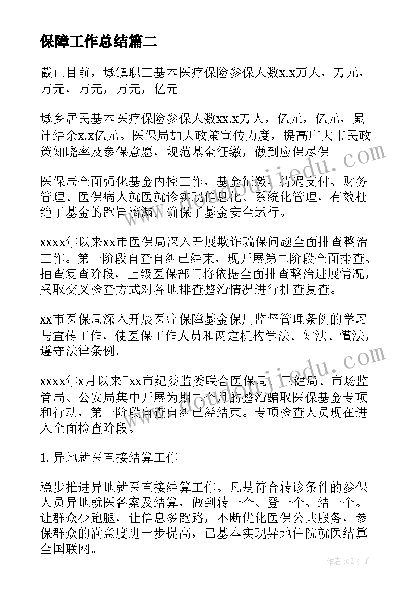 推广普通话小手拉大手活动方案(大全5篇)