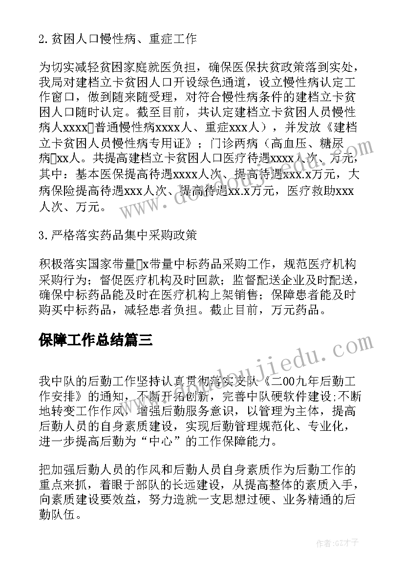 推广普通话小手拉大手活动方案(大全5篇)