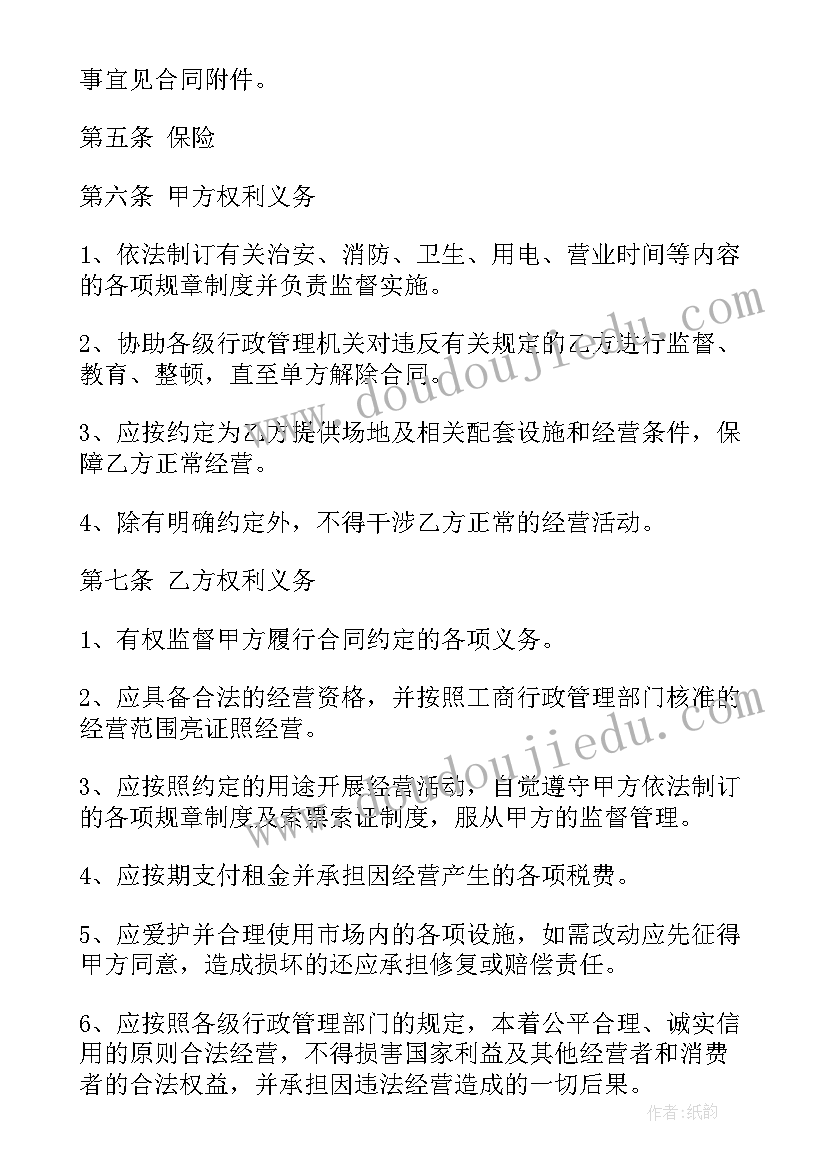 农村场地出租合同(实用5篇)