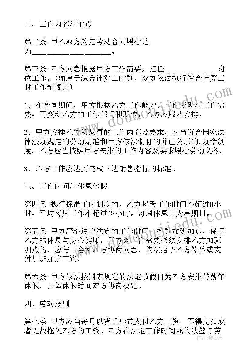 2023年装修劳务协议书(实用8篇)