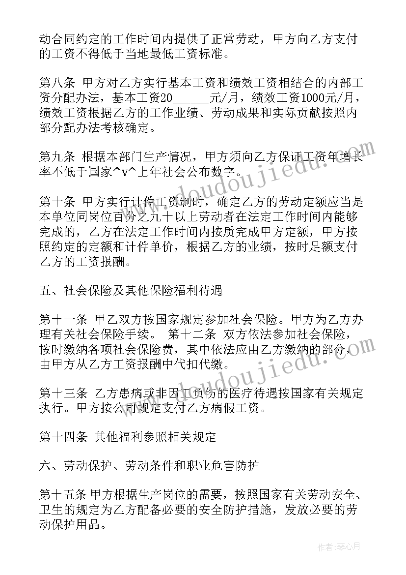 2023年装修劳务协议书(实用8篇)