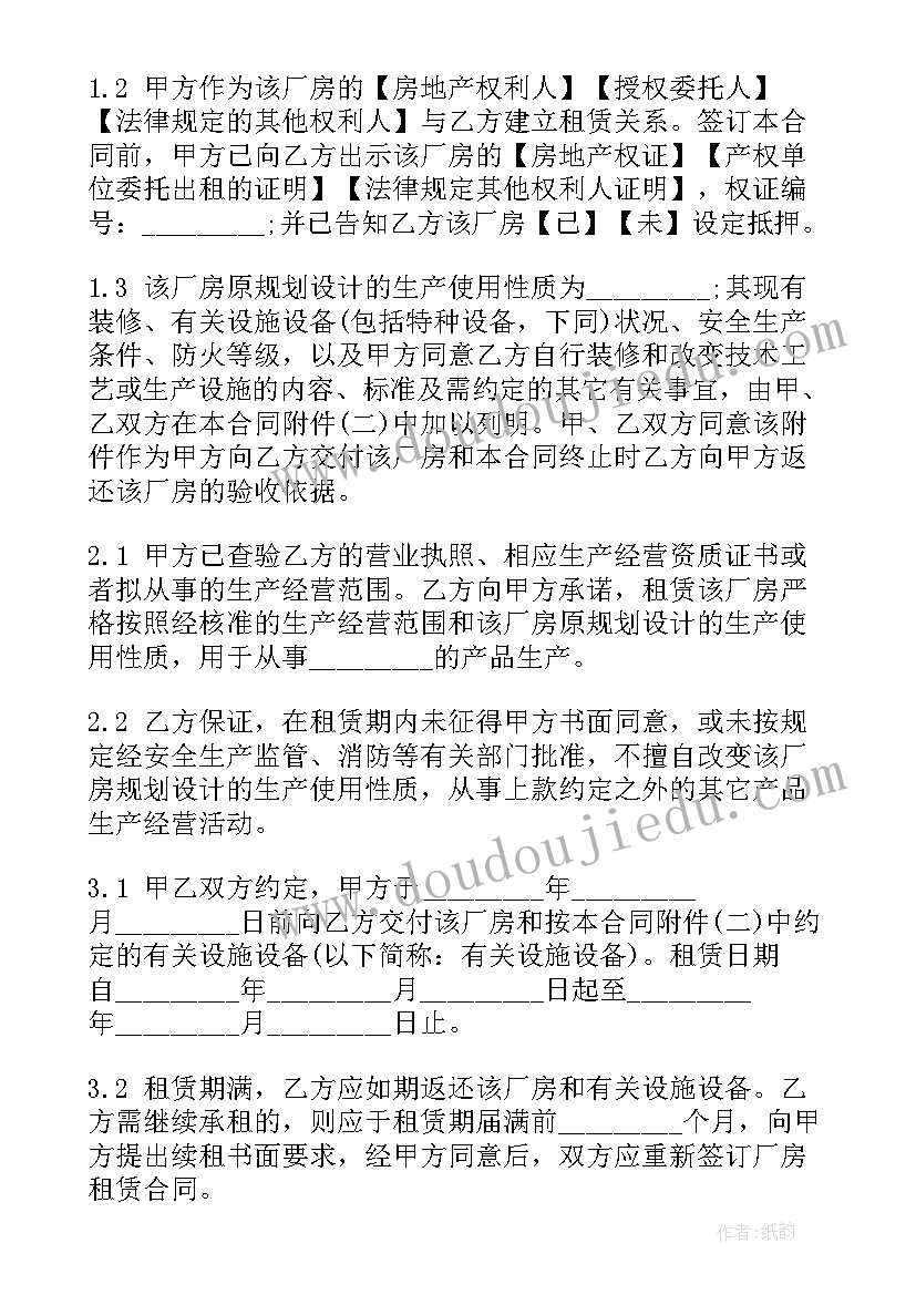 2023年专项债实施方案是谁编制(汇总10篇)