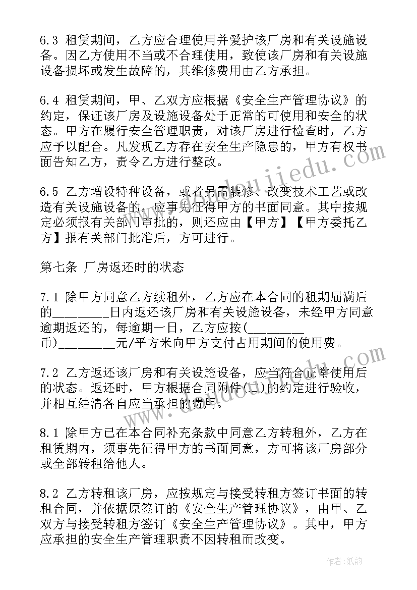 2023年专项债实施方案是谁编制(汇总10篇)