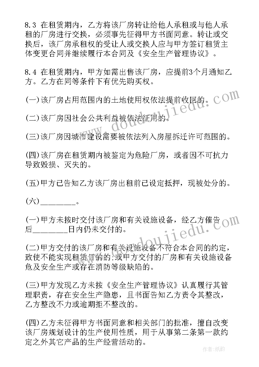 2023年专项债实施方案是谁编制(汇总10篇)