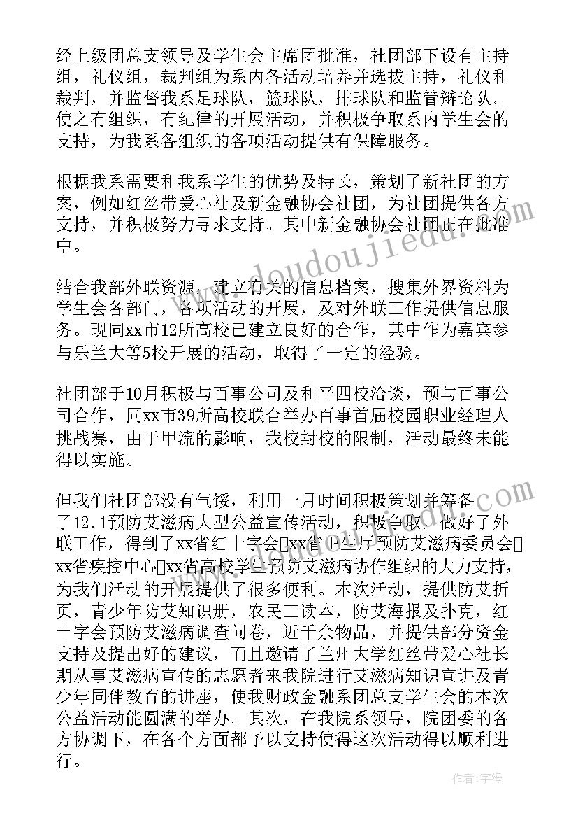 2023年银饰工作的年度总结 工作总结(通用9篇)