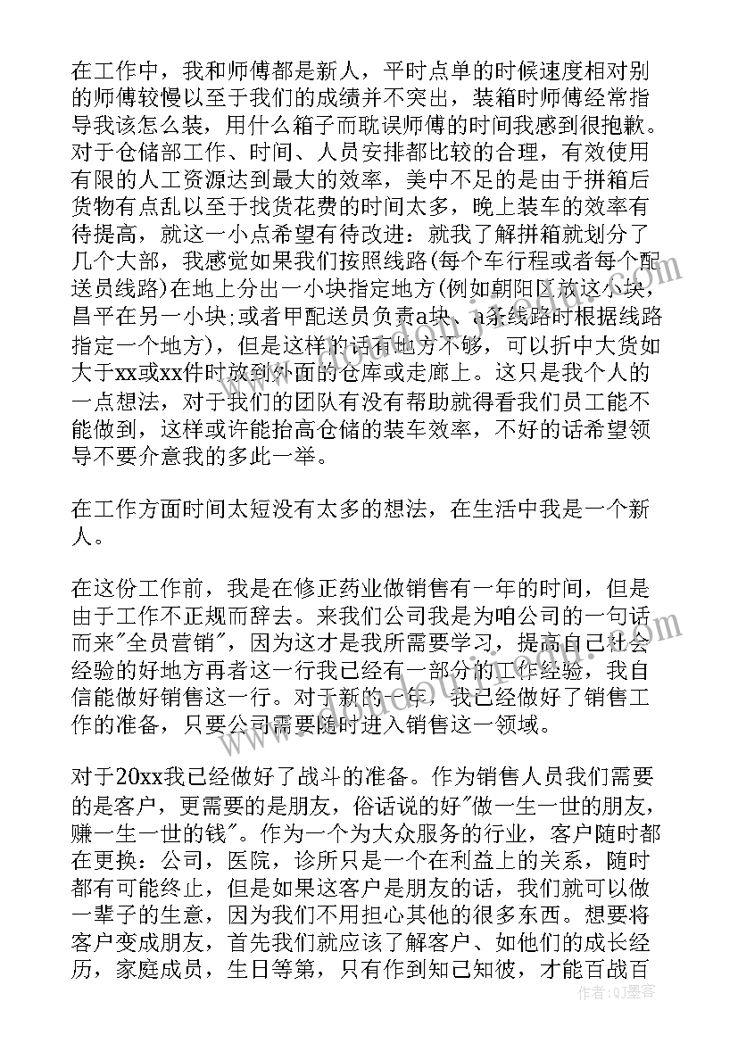 最新汉字的故事手抄报简单又漂亮(实用7篇)