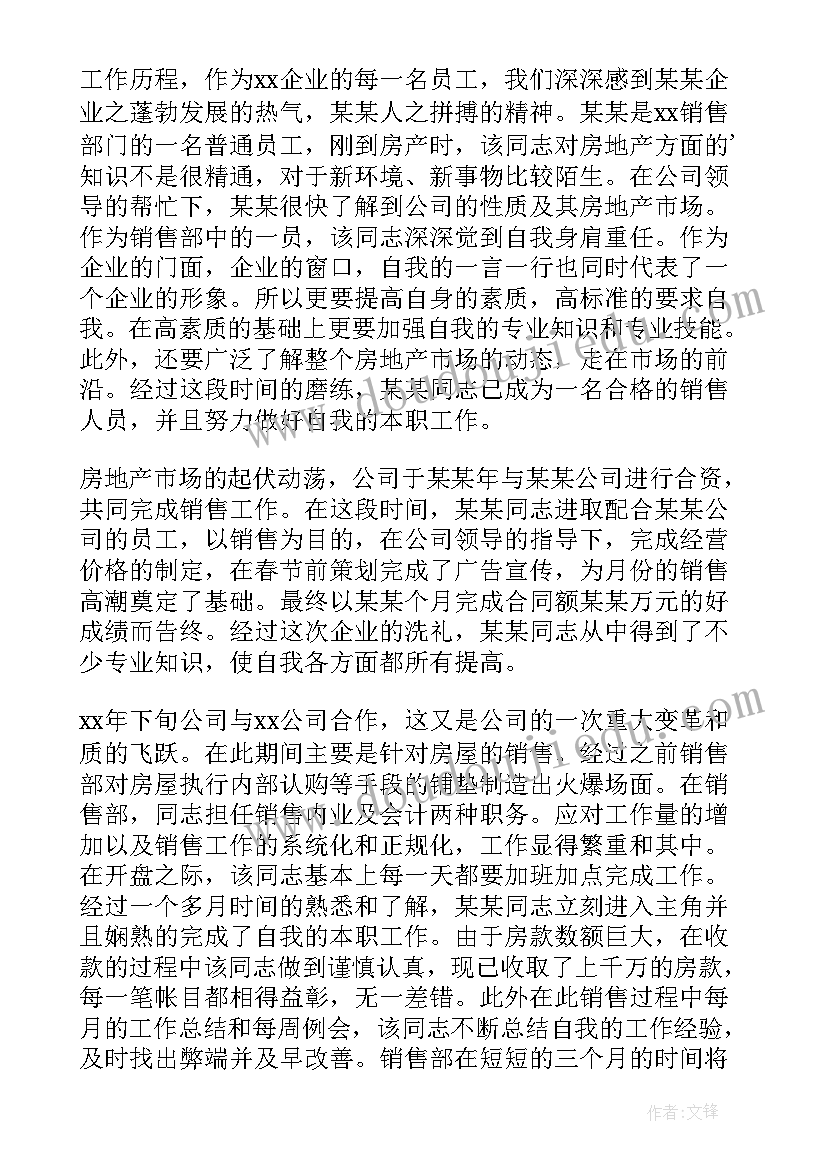 2023年月度工作总结销售(汇总8篇)