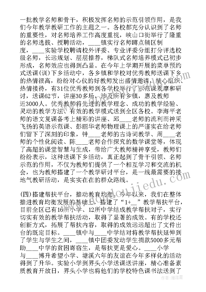 开学国旗下的讲话(优秀6篇)