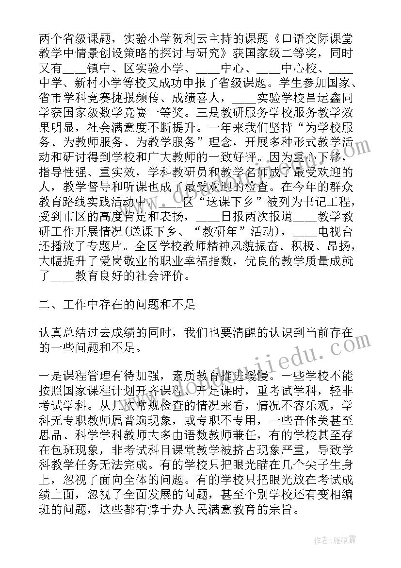 开学国旗下的讲话(优秀6篇)