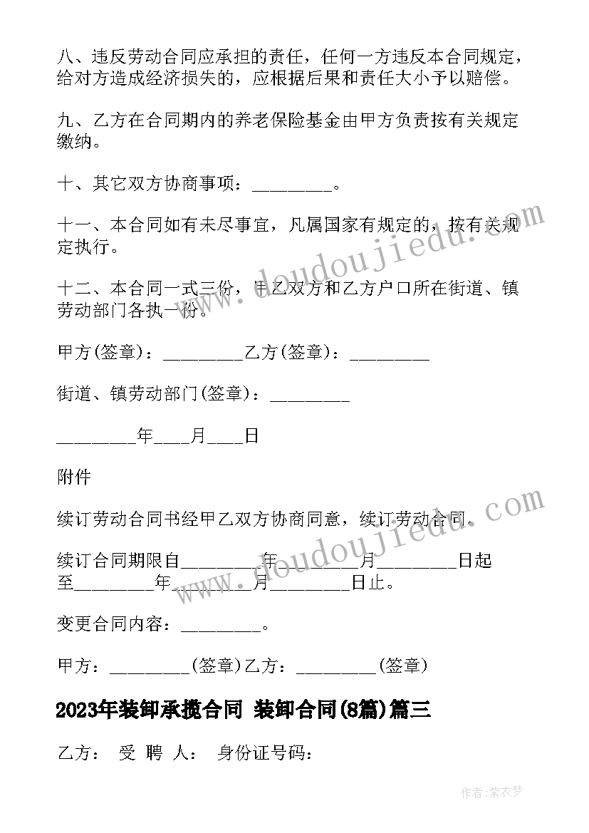 最新师德师风个人总结幼儿园教师(精选8篇)