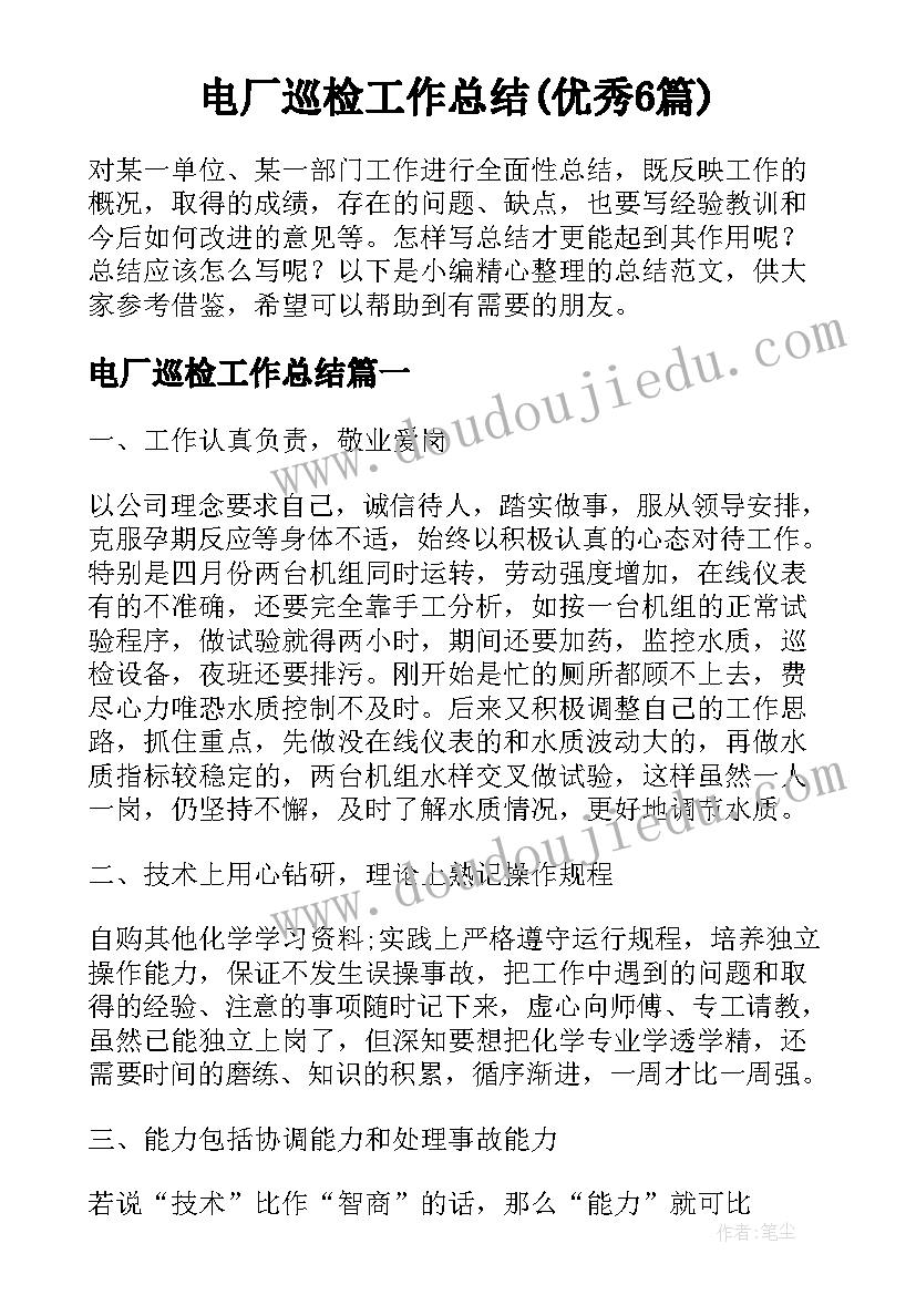 最新足球脚内侧传球教案(优质5篇)