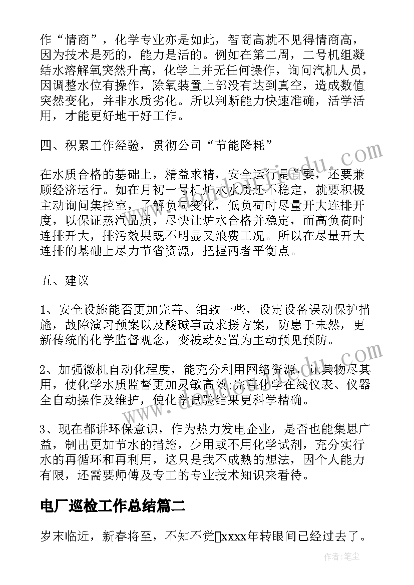 最新足球脚内侧传球教案(优质5篇)