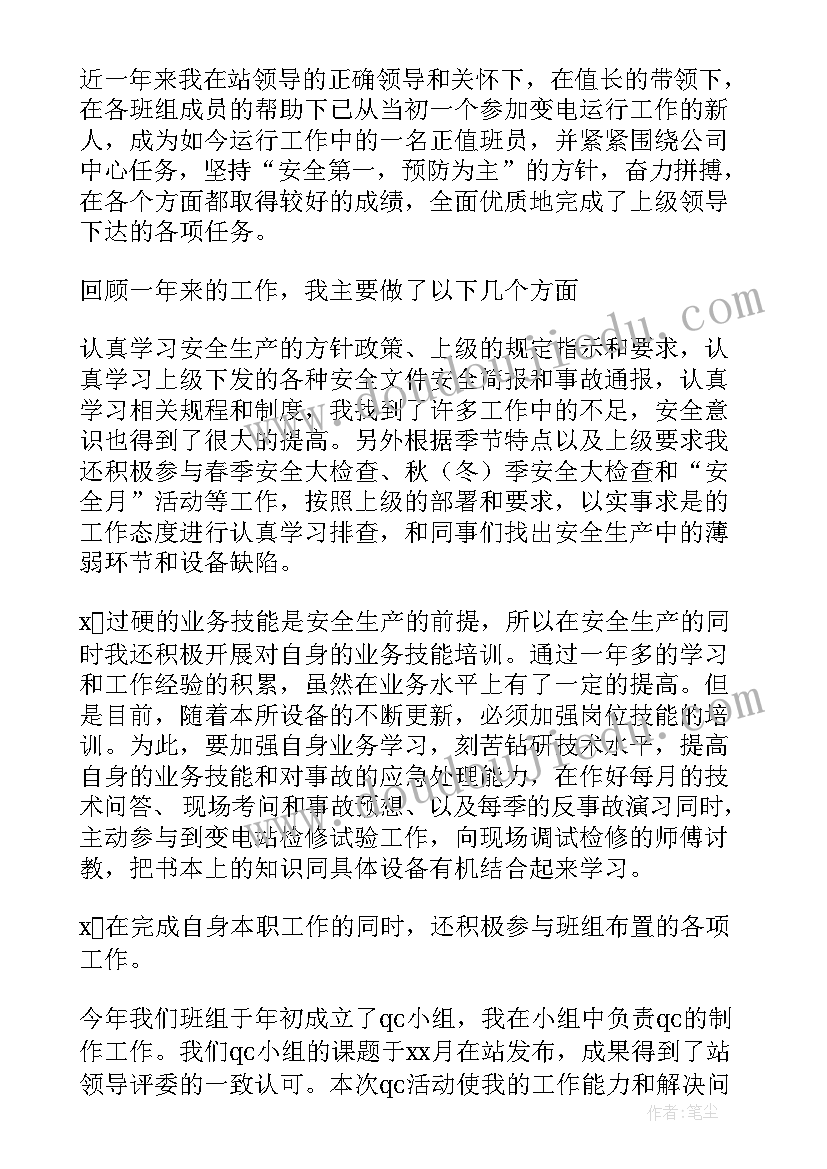 最新足球脚内侧传球教案(优质5篇)