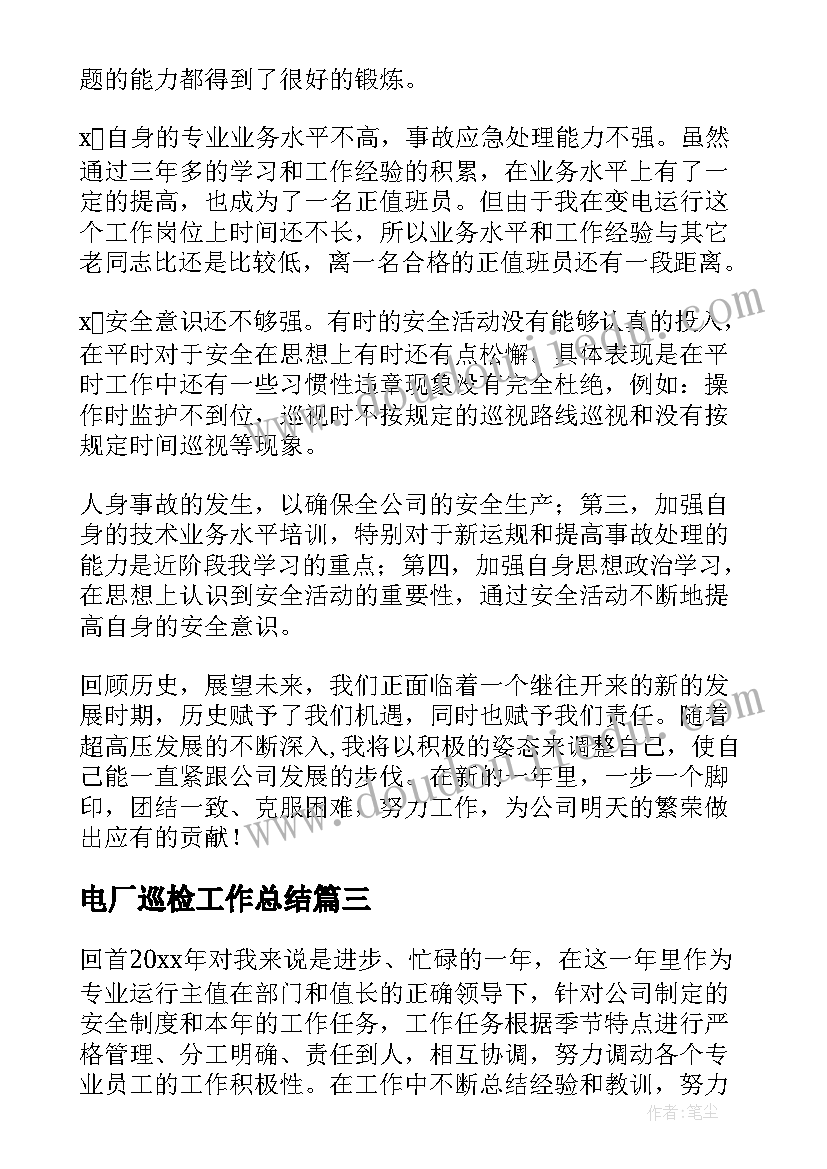 最新足球脚内侧传球教案(优质5篇)