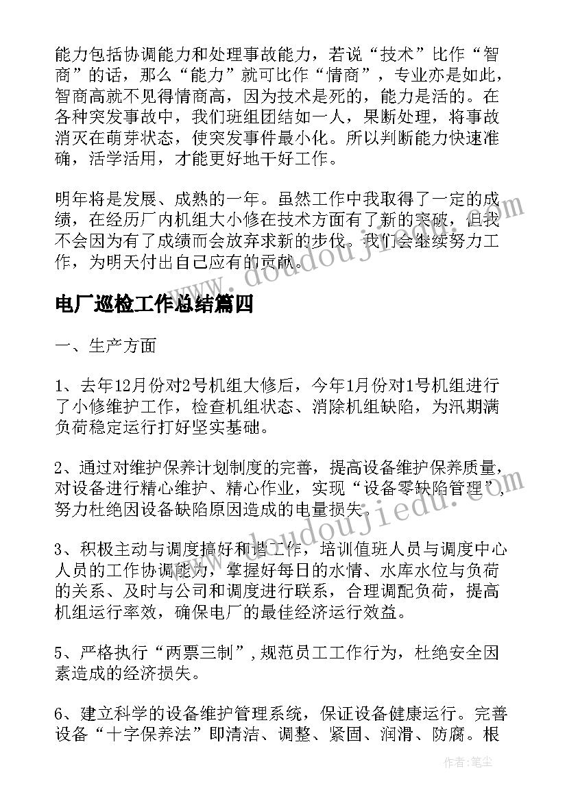 最新足球脚内侧传球教案(优质5篇)