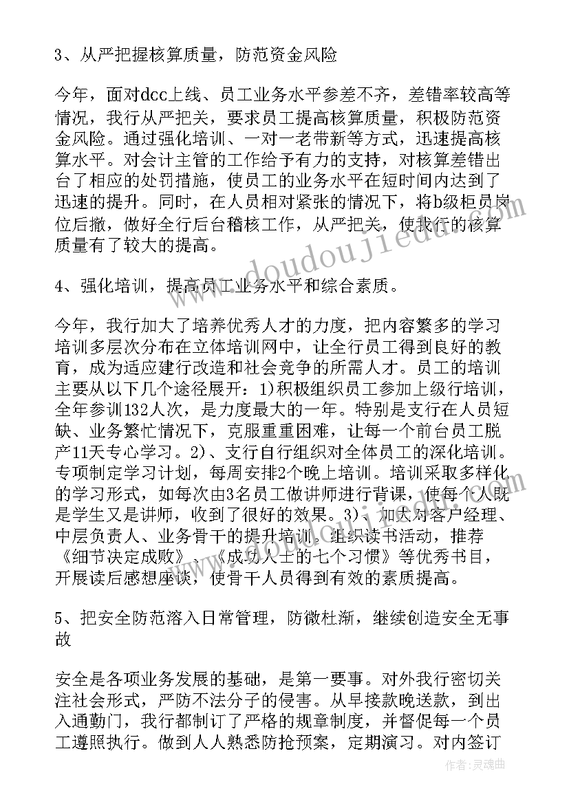 育苗班工作总结 育苗合作合同(大全6篇)