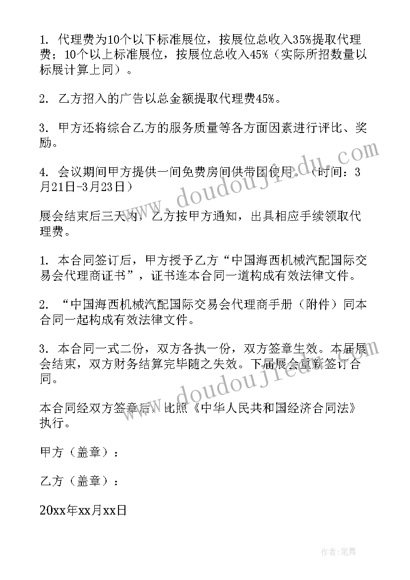 三年级课文赶海教案 赶海教学反思(精选10篇)