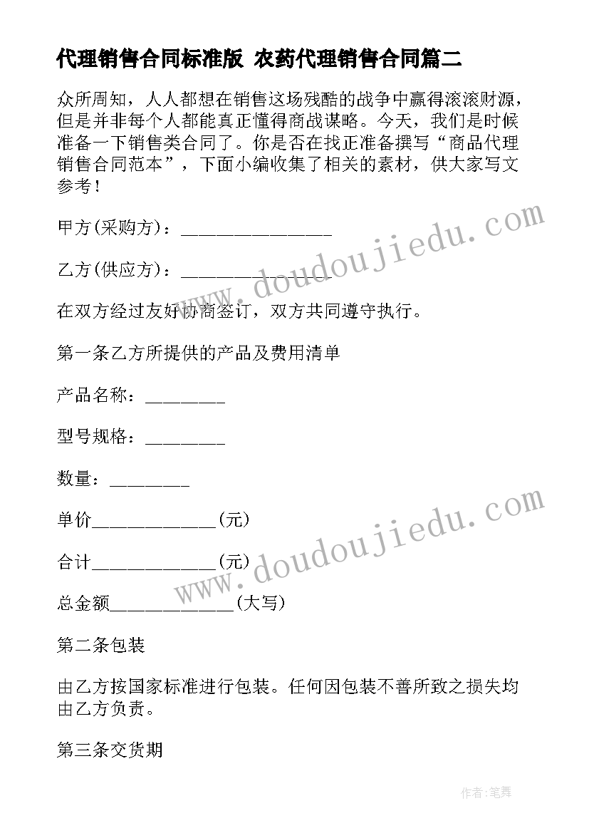 三年级课文赶海教案 赶海教学反思(精选10篇)