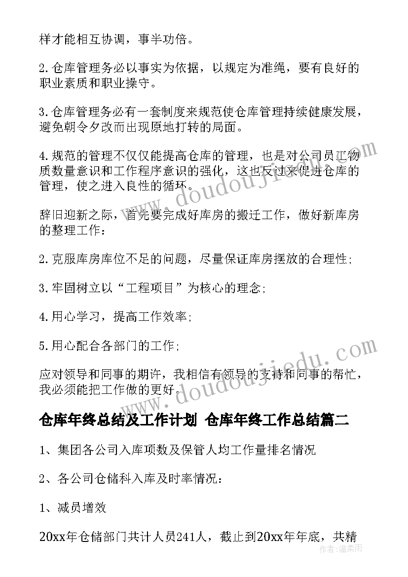 幼儿园中班周计划表下学期 小班幼儿园评语下学期(大全8篇)