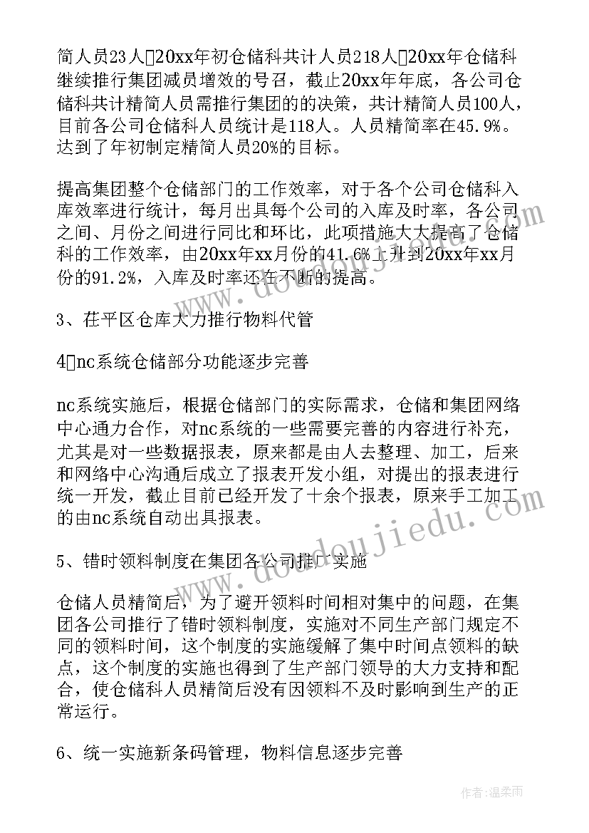 幼儿园中班周计划表下学期 小班幼儿园评语下学期(大全8篇)