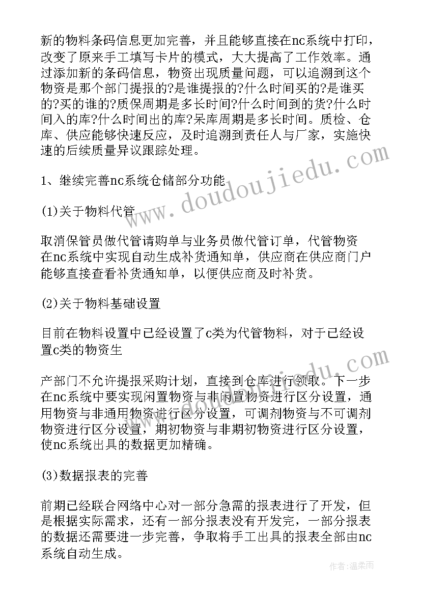 幼儿园中班周计划表下学期 小班幼儿园评语下学期(大全8篇)