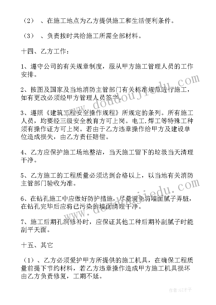 劳务包清工签合同应该签(汇总5篇)